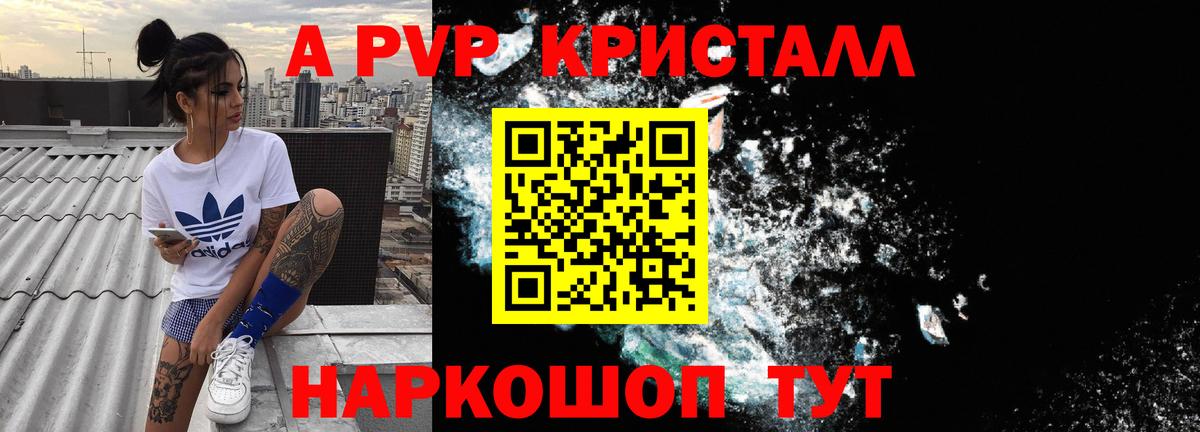 Павловский Посад  А ПВП СК  Вход с VPN  APVP крисы CK 