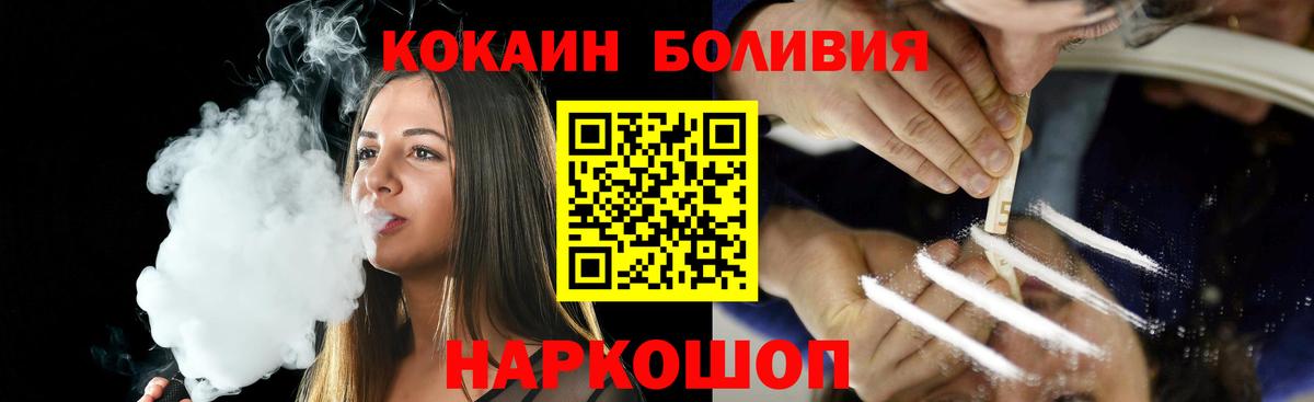 Кокаин 98% Павловский Посад