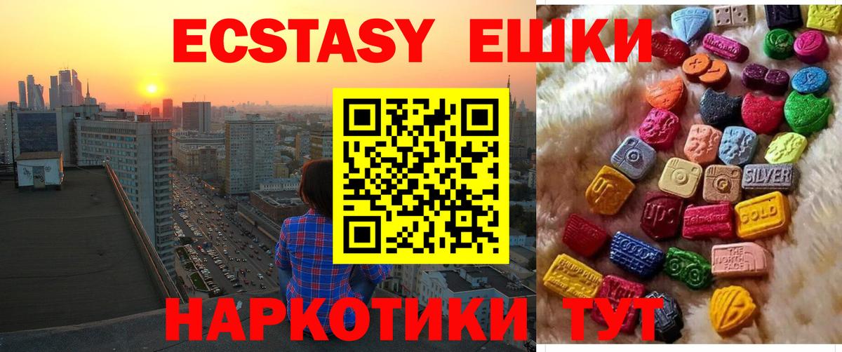 Ecstasy Philipp Plein  Вход с VPN  Ecstasy TESLA  mega рабочий сайт  Павловский Посад 