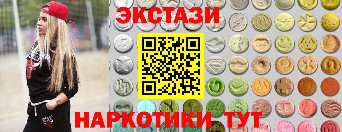 ЭКСТАЗИ 280мг Павловский Посад