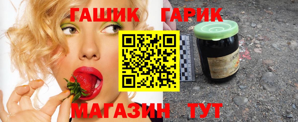 ГАШ Изолятор  Вход с VPN  ГАШИШ  Гашиш 40% ТГК  Павловский Посад 