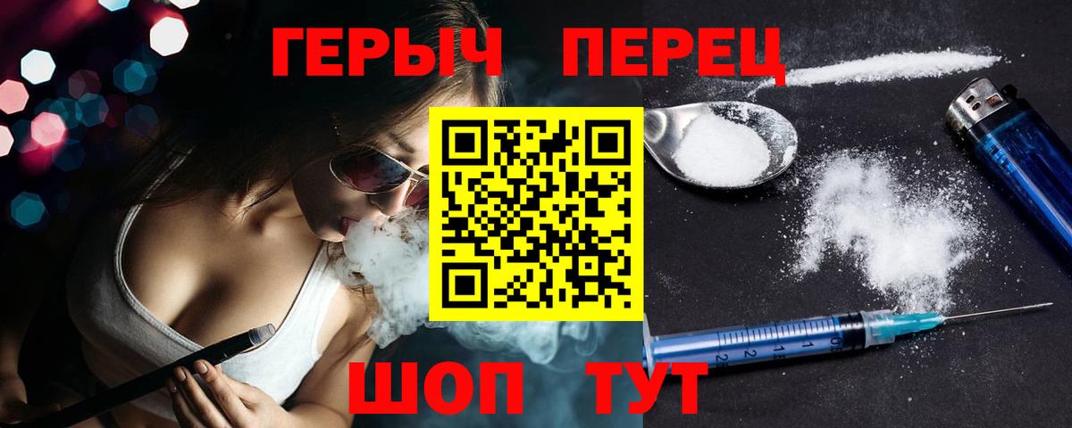 Героин VHQ Павловский Посад