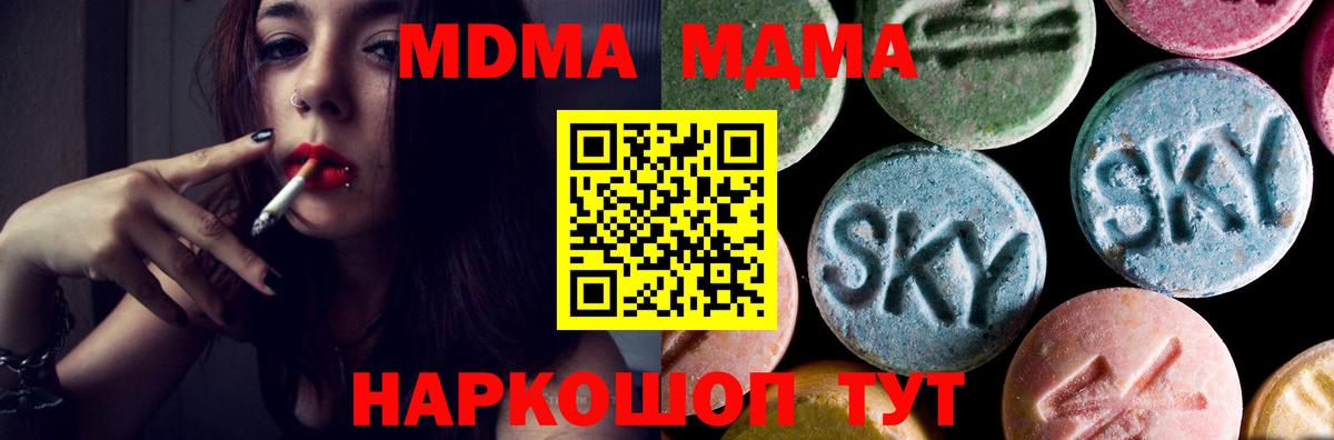 MDMA Molly  Вход с VPN  MDMA  Павловский Посад 
