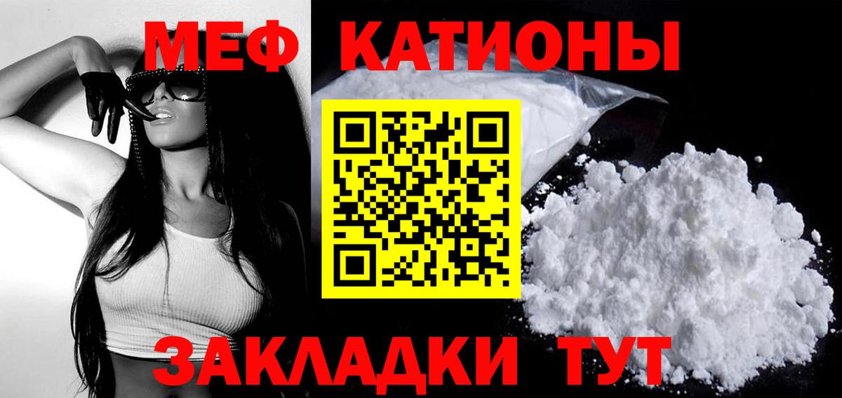МЯУ-МЯУ  Вход с VPN  Павловский Посад  МЕФ мяу мяу  Меф  МЕФ 4 MMC 