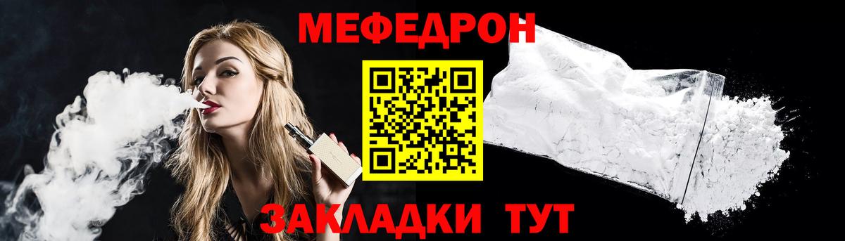 Мефедрон Павловский Посад