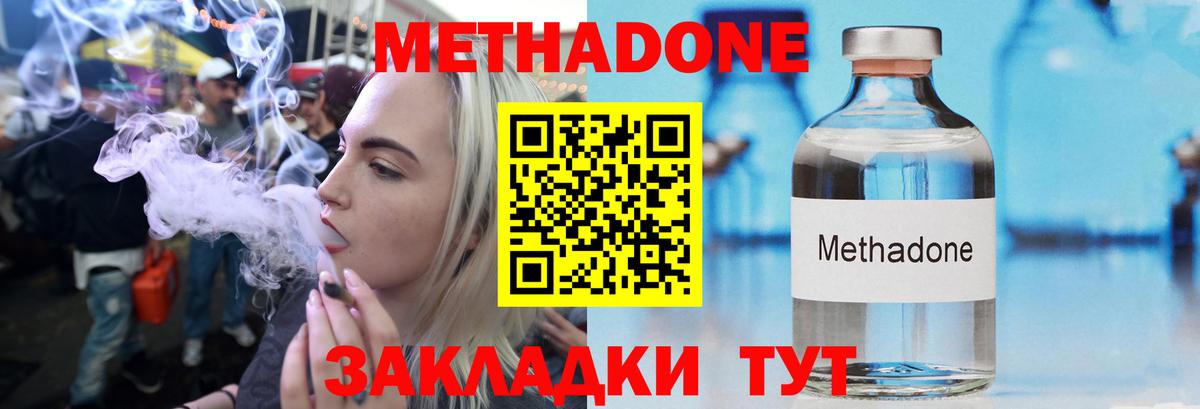 Павловский Посад  Метадон кристалл  Вход с VPN 