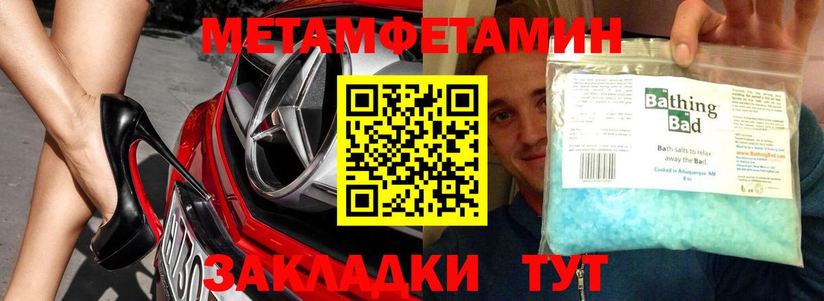 Метамфетамин пудра Павловский Посад