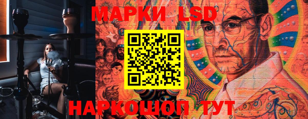 Наркотические марки 1,5мг Павловский Посад