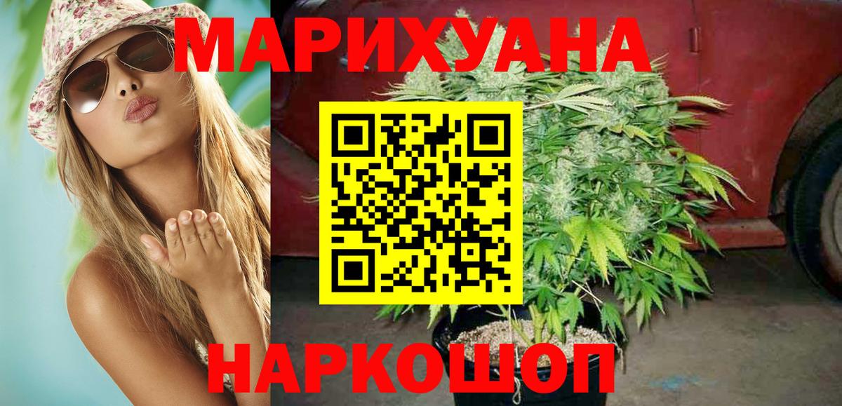 Канабис конопля Павловский Посад